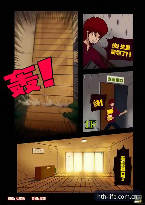 35.7km/h的室屋成 vs. 35.0km/h的沙丁鱼群：J1速度榜谁才是真赛道之王？