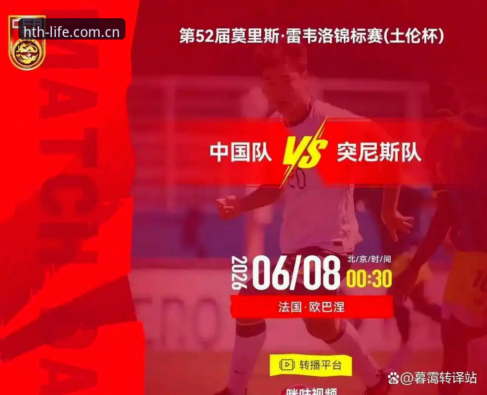 深度评测：0-3负于突尼斯背后，U19国足进攻瘫痪的技术面分析