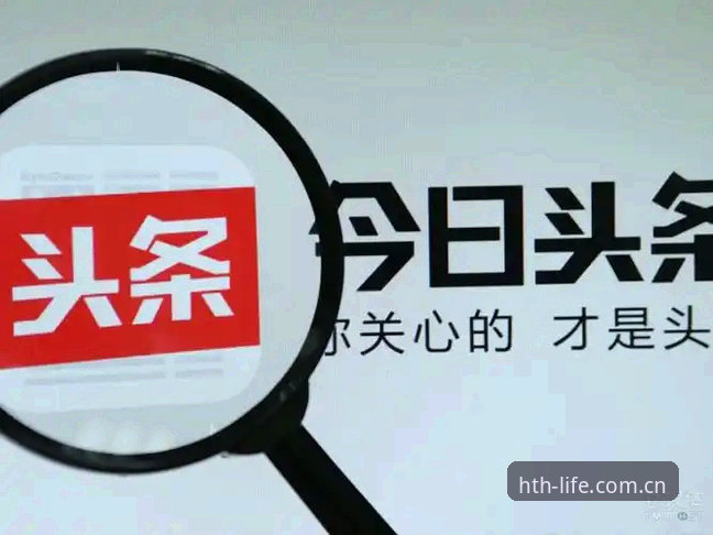 做生活的头条官网登录入口安装失败 为什么“做生活的头条官网登录入口安装失败”成了用户最关心的问题?